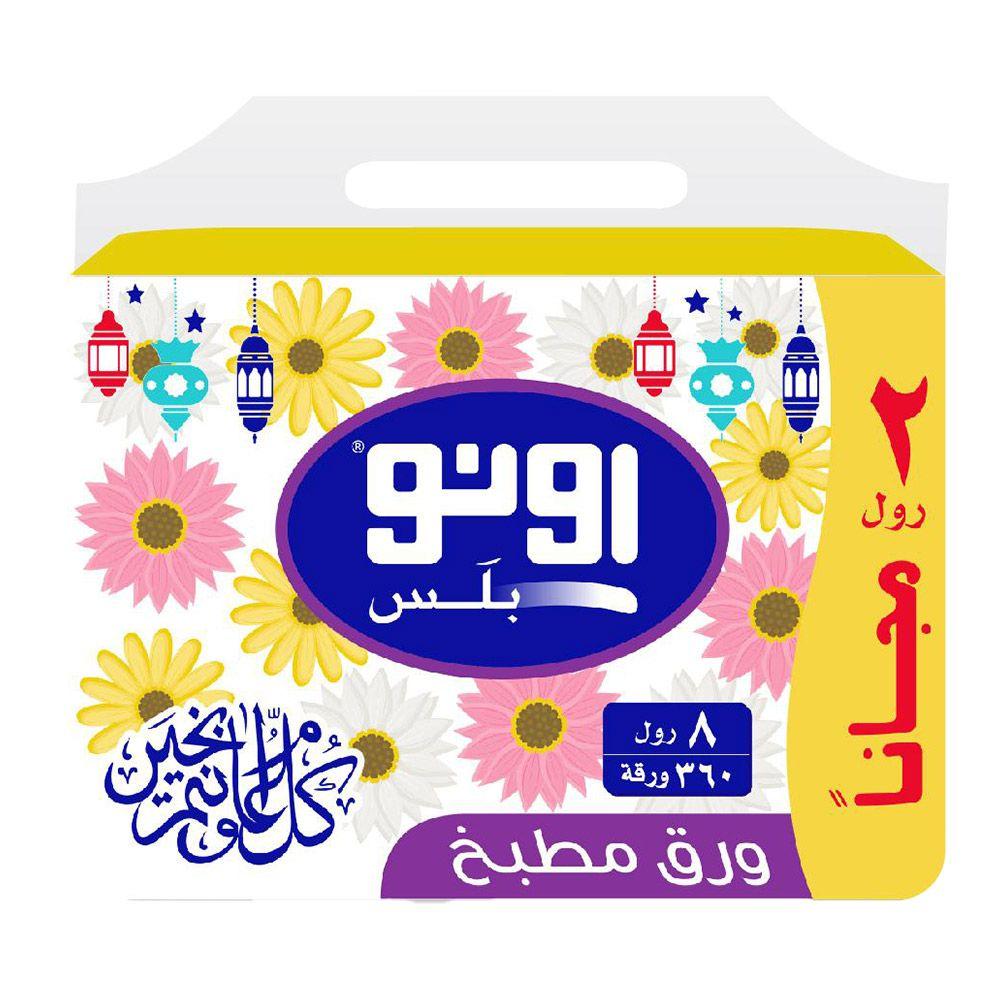  اونوبلس مناديل رول للمطبخ شديد الامتصاص 8 حبات